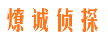 余庆寻人公司